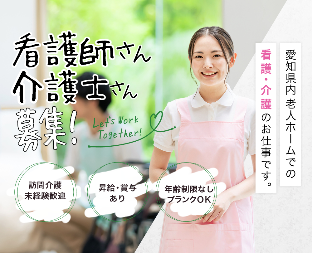 介護の求人情報